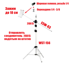 Напольный штатив WST-ESW63-18 для горизонтальной съемки с держателем планшета до 18 см