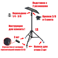 Подставка для проектора на усиленном штативе LS-38K с регулировкой угла наклона на колесах