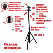 Напольная стойка DN02-502B подставка для мишени дартса