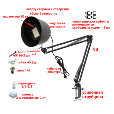 Светильник 10Вт настольный NBS-BCAP для рукоделия, маникюра, пайки