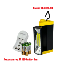 Светильник переносной строительный HB-8104-03 с аккумуляторами АА 1300 mAh и сетевым зарядным устройством