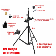 Каркас напольный для манекена женского высотой 51 см на штативе JBH