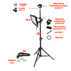 Подставка для лазерного уровня с прожектором 100 Вт и кабелем 3 м на штативе LS