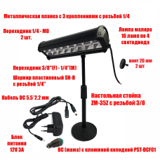 Переносной светильник FARA-16, лампа маляра на стойке ZM-35
