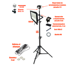 Подставка для лазерного уровня с прожектором 150 Вт и кабелем 168 см на штативе LS