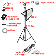 Подставка для лазерного уровня с прожектором 300 Вт и кабелем 168 см на штативе BHS