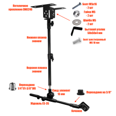 Крепление DNEC-B потолочное для микрофона, держатель бочонок