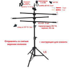 Стойка LS-3ES63-B-KR для плетения кос, дред, вешалка для канекалона с креплением для лампы