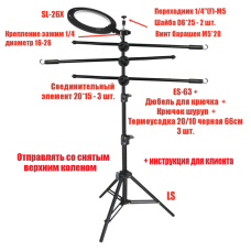 Стойка LS-3ES63-B-26 для плетения кос, дред, вешалка для канекалона с лампой 26 см