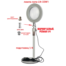 Светильник LN-33W1-ST настольная лампа лупа для вышивания, рукоделия