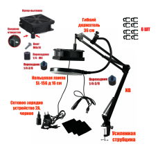 Вытяжка NBS-FAN для наращивания ресниц с подсветкой SL-156