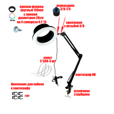 Лампа SL-156-150 для гофры 150 мм под вытяжку для маникюра и педикюра