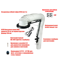 Лампа SL-156-150 c гофрой 2м под вытяжку для маникюра и педикюра