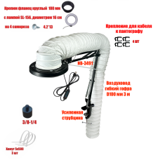 Лампа SL-156-100 c гофрой 3м под вытяжку для маникюра и педикюра