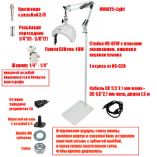 Лампа для сушки ногтей SUNone, 48W, USB кабель, с удлинителем кабеля на напольном креплении MNW-NS-SH