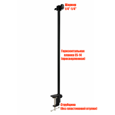 Кронштейн ES-14-SH для VR-станции на струбцине Кронштейн ES-14-SH для VR-станции на струбцине