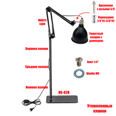 Светильник LST215D-NSU-02B для террариума черный с диммером на проводе