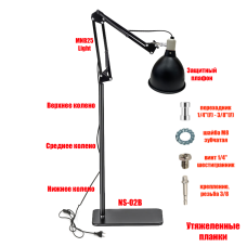 Светильник LST215-NSU-02B для террариума напольный черный