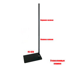 Напольная утяжеленная стойка NSU-02B light под пантограф для кольцевых ламп, высота 40-80 см