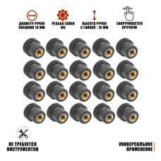 Гайка барашек фиксатор, заглушка пластиковая D16 с металлической резьбой М5, 20 шт 