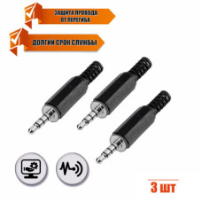 Разъем штекер mini-jack 3.5 мм 4-pin (папа), 3 шт