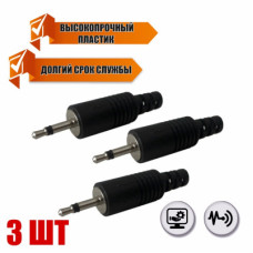 Разъем штекер micro- jack 2.5 мм (папа) моно (2 pin), пластик, 3 шт 