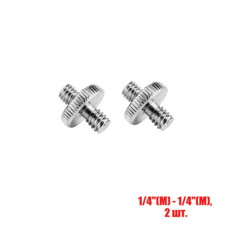 Резьбовой переходник 1/4"(M) - 1/4"(M) для штативов и микрофонных стоек, в комплекте 2 шт.