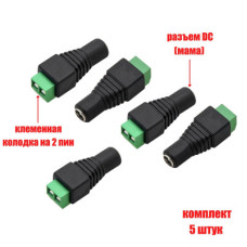 Разъем питания для камеры видеонаблюдения DC (мама) с клеммной колодкой PST-DCF01 в комплекте 5 шт