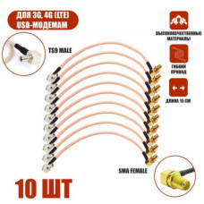 Комплект пигтейл-переходников TS9 - SMA female угловой, кабельная сборка, 10 шт, 15 см 
