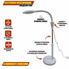 Напольная лампа лупа LLD косметологическая светодиодная с диммером регулировки яркости