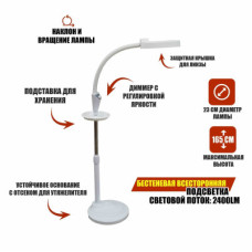 Напольная косметологическая лампа лупа LLP-02 светодиодная