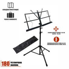 Подставка для нот PSS-02 складной пюпитр на стойке штативе с сумкой для переноски 