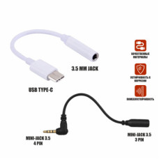 Переходники для подключения Mini Jack 3.5 mm 3 pin к разъему USB Type-C