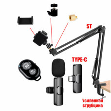 Комплект KST-8: усиленный пантограф ST с усиленной струбциной, держателем телефона, кнопкой Bluetooth, нагрузка до 1.6 кг, и беспроводной петличный микрофон K8 для устройств с разъемом Type-C