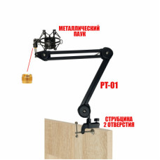 Настольная стойка PT2S-01MP пантограф с держателем для микрофона паук металлический на усиленной струбцине для вертикального и горизонтального крепления