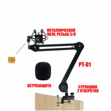 Настольная стойка PT2S-01MPZ пантограф с держателем для микрофона паук металлический и ветрозащитой на усиленной струбцине для вертикального и горизонтального крепления