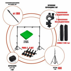 Каркас, высота 2 метра, ширина до 1.8 метра, с фоном хромакей тканевый, 1.8х3 м, прищепками для крепления, 8 шт, и 2 сумками для переноски