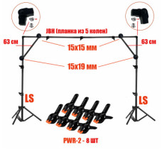 Переносной каркас для фотофона KFUP-280LS на усиленных стойках с креплением на углах против провисания, высота до 2 м и ширина до 2,80 м, с прищепками