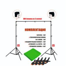 Переносной каркас KFP-270LS на усиленных стойках с фоном хромакей тканевым для фотостудии, 2.5x3 м, и прищепками 8 шт. в комплекте