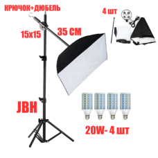 Софтбокс SBJBH35K-L4 - студийный свет на штативе с журавлём 35 см с крючком для противовеса и 4 лампочками 20W 
