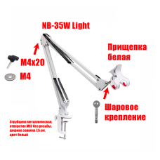 Штатив для web камеры на белом пантографе NBWS75-P