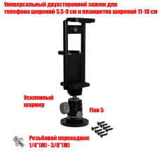 Крепление FLANSH-DT2 для навигации для вертолетов, водных самолетов и лодок Крепление FLANSH-DT2 для навигации для вертолетов, водных самолетов и лодок