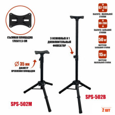 Комплект напольных стоек SPS-502MB для акустики с регулировкой высоты и съемными площадками