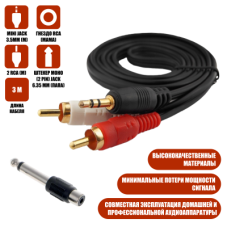 Кабель AUX Nocab mini Jack 3.5mm (m) - 2 RCA (m), 3 метра и штекер моно (2 pin) Jack 6.35 мм (папа)