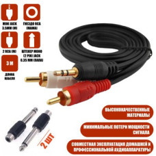 Кабель AUX Nocab mini Jack 3.5mm (m) - 2 RCA (m), 3 метра + штекер моно (2 pin) jack 6.35 мм (папа), 2 шт