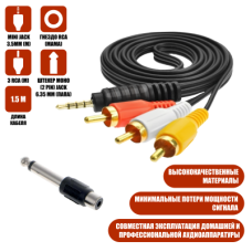 Кабель AUX Nocab mini Jack 3.5mm (m) - 3 RCA (m), 1,5 метра + штекер моно (2 pin) Jack 6.35 мм (папа)