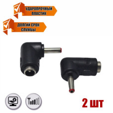 Переходник DC гнездо 5,5/2,5 мм (мама) - штекер 3,5/1,35 мм (папа), угловой, 2 шт
