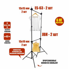 Вешалка напольная JBH-ES63V2 для одежды металлическая, 2 планки 