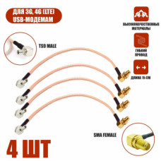 Комплект пигтейл-переходников TS9 - SMA female угловой, кабельная сборка, 4 шт, 15 см 