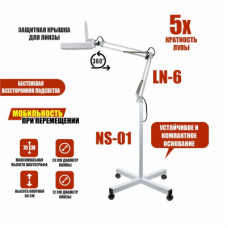 Напольная косметологическая лампа лупа LN-6-NS-01 бестеневая на колесиках 